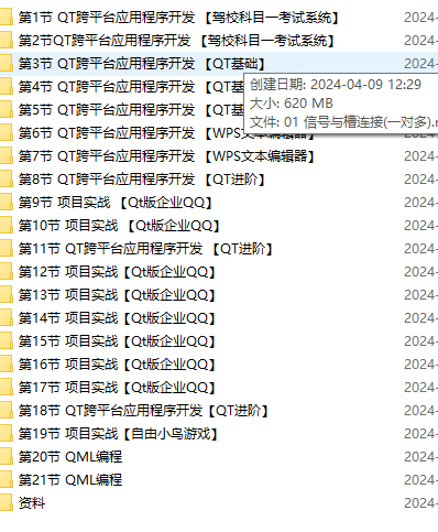 图片[1]-奇牛编程-跨平台Qt高级开发-青知木杂货铺