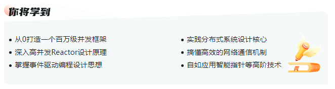 图片[1]-C++从0实现百万并发Reactor服务器-青知木杂货铺