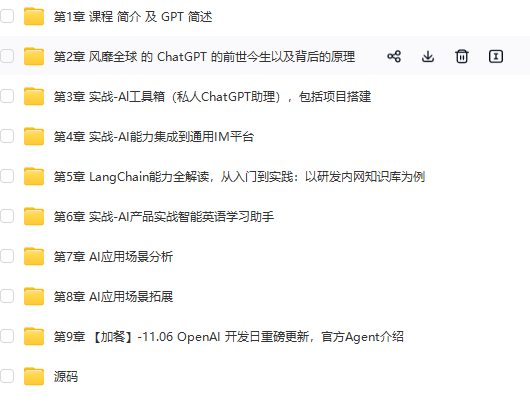 图片[2]-AI大语言模型 ChatGPT从0到1打造私人智能英语学习助手-青知木杂货铺