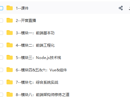 图片[4]-极客时间-前端实战训练营第0期，对标阿里 P6+-青知木杂货铺