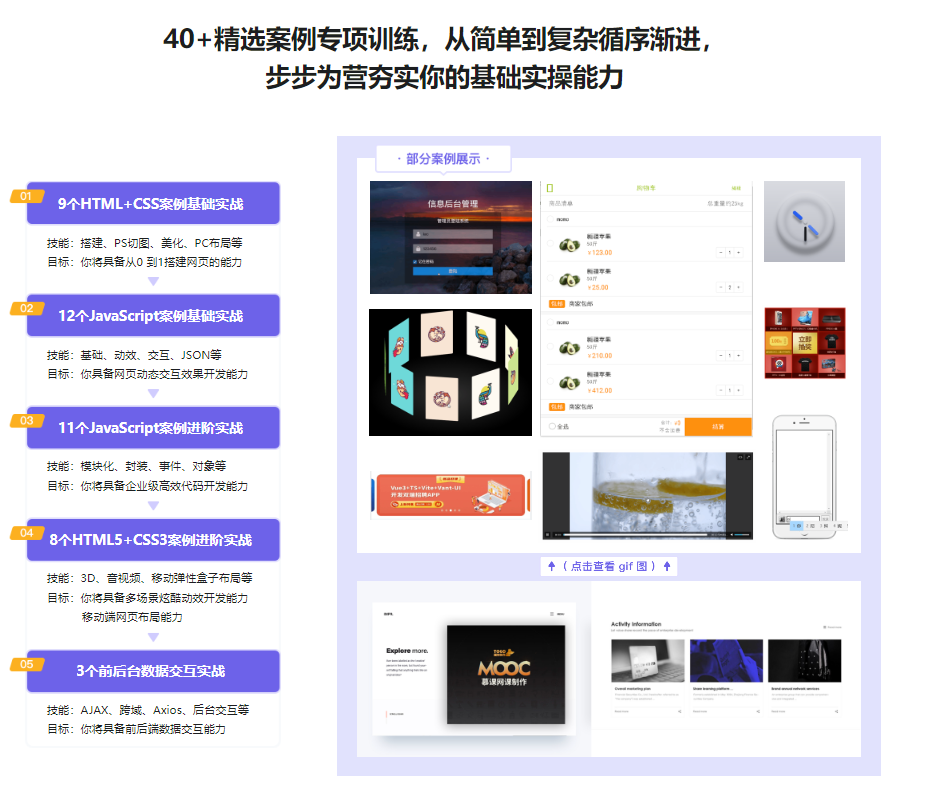 图片[2]-前端必学 40个精选案例实战 一课吃透HTML5+CSS3+JS-青知木杂货铺