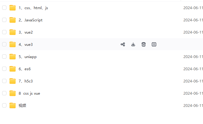 图片[1]-前端多位大佬面试题笔记含部分视频-青知木杂货铺