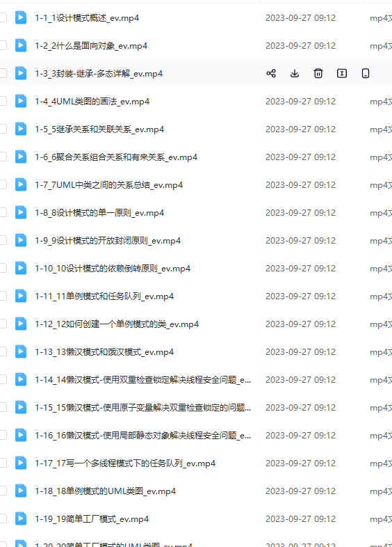 图片[5]-大丙课堂-设计模式 – 【C++ 版】-青知木杂货铺
