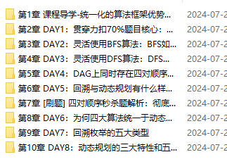 图片[2]-小白算法集训营-大幅提升刷题量，快速逃离新手区-青知木杂货铺