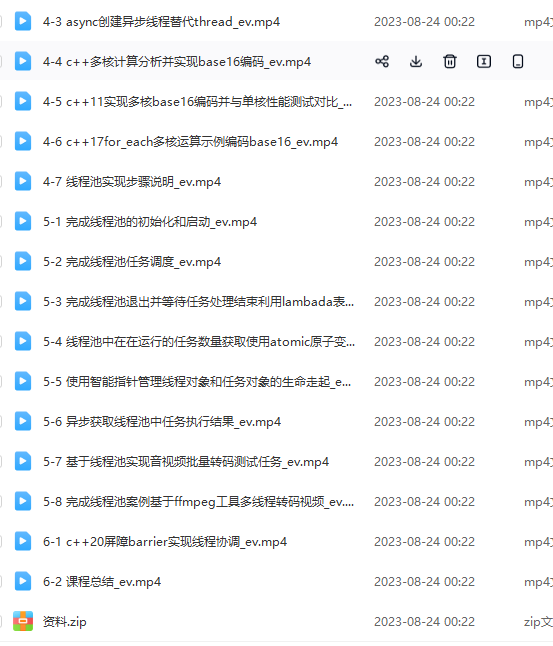 图片[2]-51CTO学堂-C++11 14 17 20 多线程从原理到线程池实战-青知木杂货铺