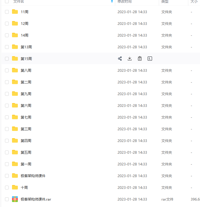 图片[3]-极客时间-架构师训练营-青知木杂货铺