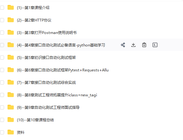 图片[3]-Python+Requests零基础系统掌握接口自动化测试-青知木杂货铺