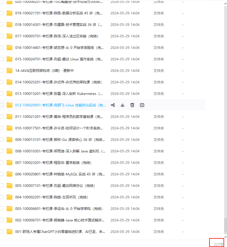 图片[2]-极客时间-专栏+视频svip会员-青知木杂货铺