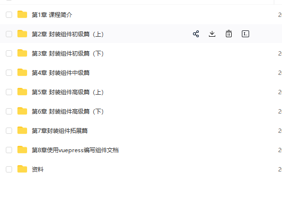 图片[1]-基于Vue3+Vite+TS，二次封装element-plus业务组件-青知木杂货铺