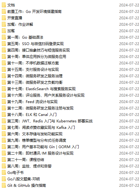 图片[1]-极客时间-初级go工程师训练营0期-青知木杂货铺