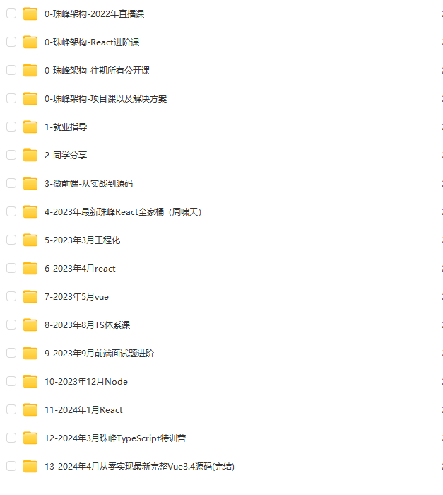 图片[1]-珠峰教育-2024珠峰前端架构课-青知木杂货铺