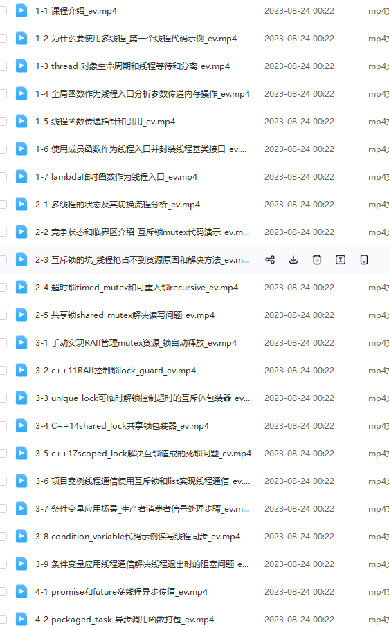 图片[1]-51CTO学堂-C++11 14 17 20 多线程从原理到线程池实战-青知木杂货铺