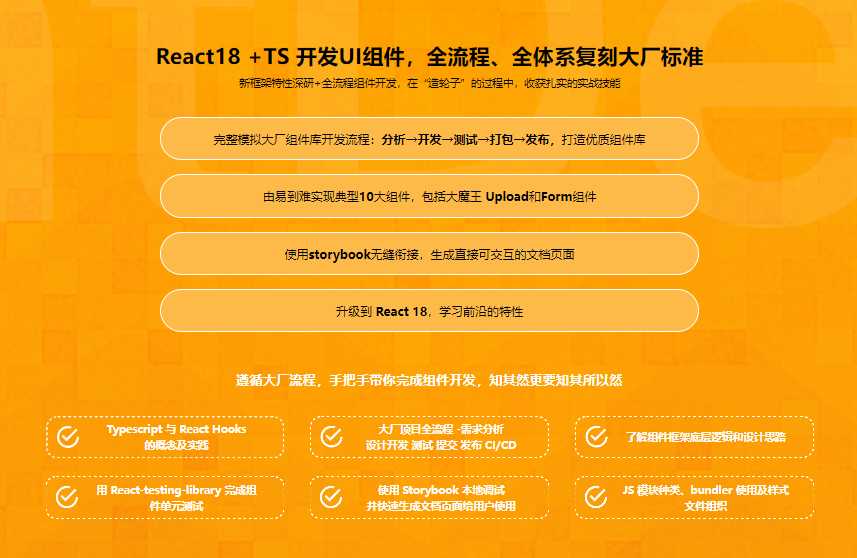 图片[1]-TS + React18高仿AntD从零到一打造组件库-青知木杂货铺