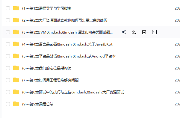 图片[1]-Android面试超级攻略，攻破技术疑难及面试痛点-青知木杂货铺