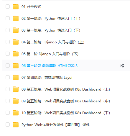 图片[1]-腾讯课堂-李振良 Python DevOps运维开发实战集训营【中级班】-青知木杂货铺