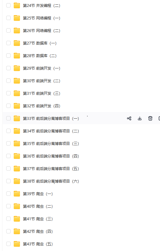 图片[2]-马哥教育-python全栈+爬虫+数据+AI-青知木杂货铺