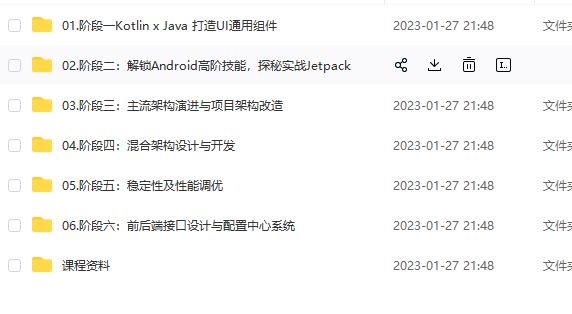 图片[5]-移动端架构师-青知木杂货铺