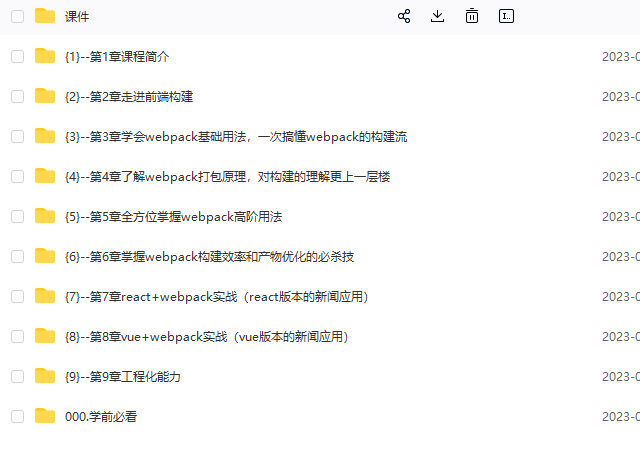 图片[3]-Webpack5 入门与实战，前端开发必备技能-青知木杂货铺