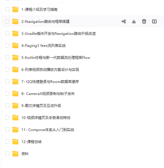 图片[1]-全新版Jetpack进阶提升，系统性落地短视频App-青知木杂货铺
