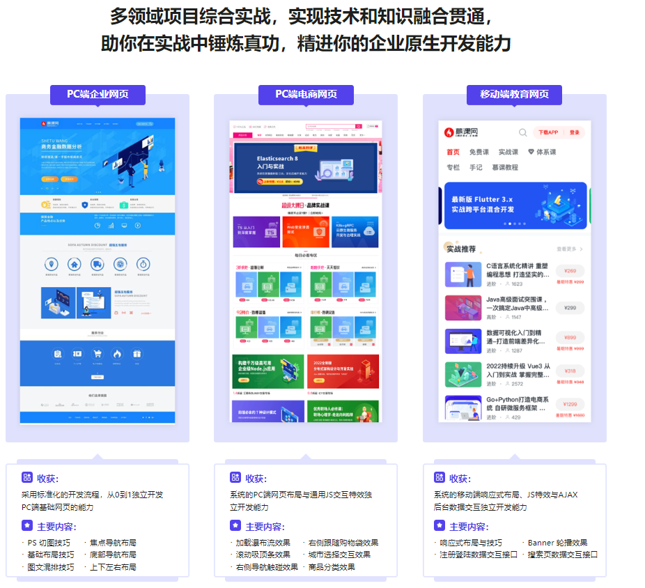 图片[3]-前端必学 40个精选案例实战 一课吃透HTML5+CSS3+JS-青知木杂货铺