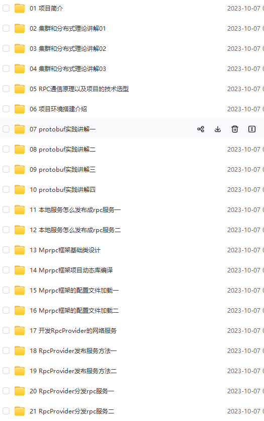 图片[1]-施磊-C++项目-集群聊天服务器-软件分层设计和高性能服务开发-青知木杂货铺