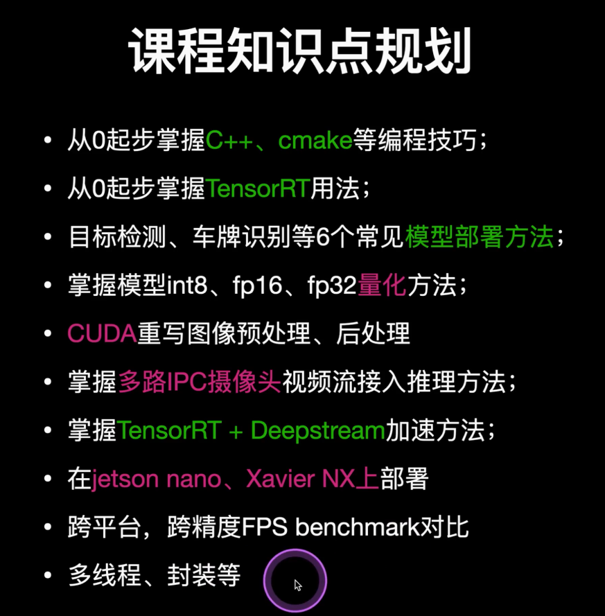 图片[1]-恩培-C++计算机视觉TensorRT高性能部署-青知木杂货铺