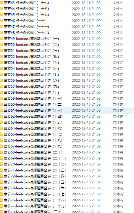 图片[2]-马士兵-左神算法和数据结构进阶班-青知木杂货铺