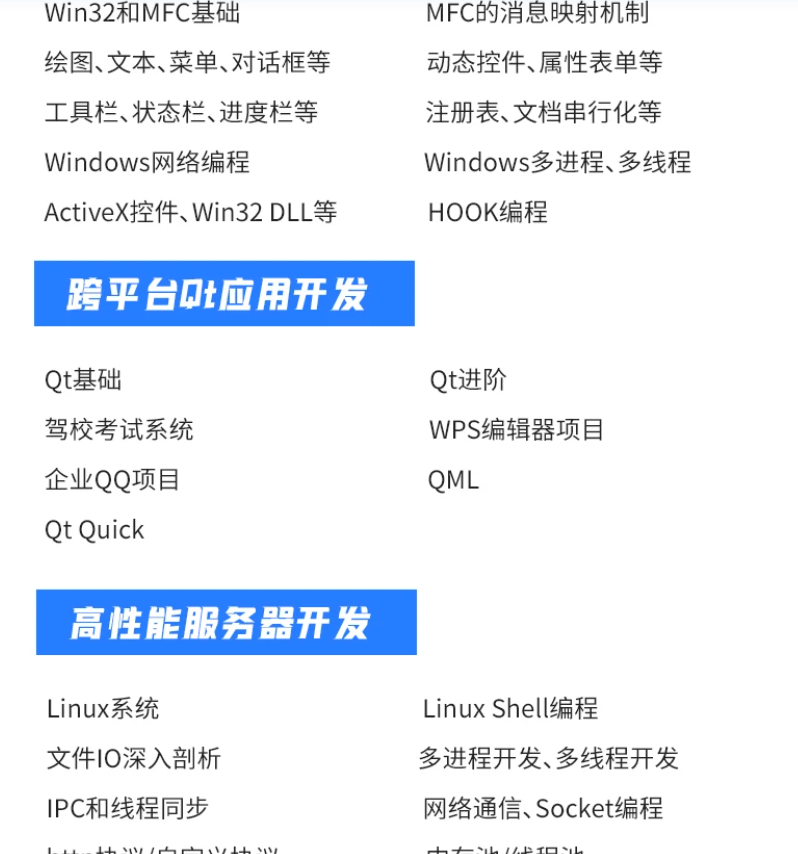 图片[5]-奇牛编程-C/C++从入门到就业二期-青知木杂货铺