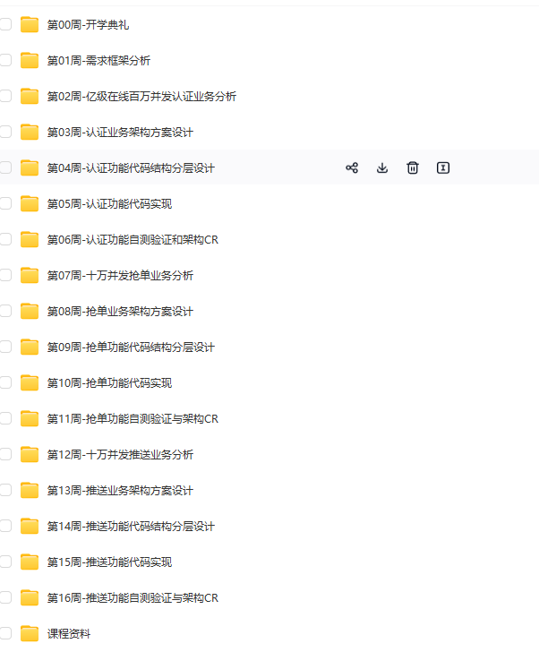 图片[1]-极客时间-java业务架构实战营-青知木杂货铺