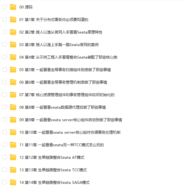 图片[1]-一课学透 分布式事务框架 Alibaba Seata-青知木杂货铺