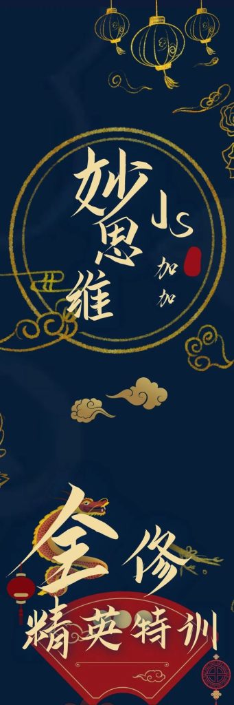 图片[1]-腾讯课堂-WEB前端高级工程师养成计划『全修精英特训』-青知木杂货铺