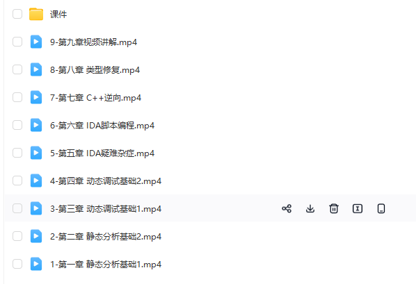 图片[2]-看雪学苑-看雪IDA特训营-青知木杂货铺
