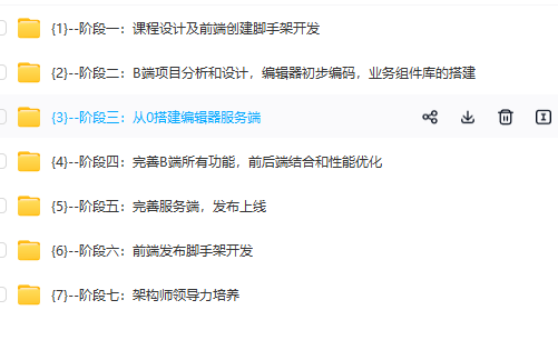 图片[4]-Web前端架构师-青知木杂货铺