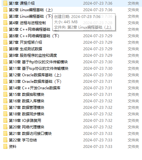 图片[2]-C++数据开放平台实战，手把手教你做工业级项目-青知木杂货铺