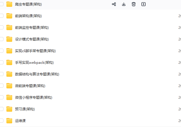 图片[3]-珠峰教育-2024珠峰前端架构课-青知木杂货铺
