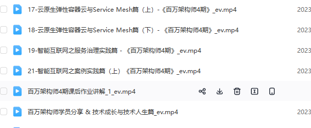 图片[2]-奈学-P8Java百万架构师4期-青知木杂货铺