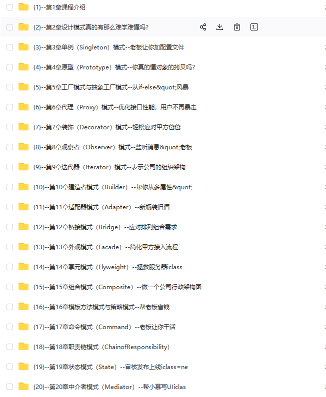 图片[3]-看动画，轻松学习23种C++设计模式-青知木杂货铺