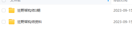 图片[1]-黑马博学谷-Java狂野架构师3期-青知木杂货铺