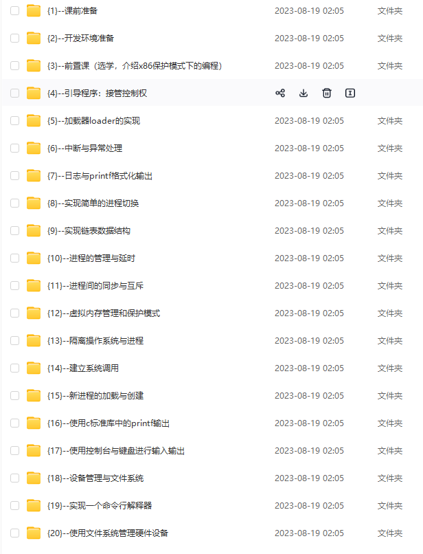 图片[1]-网易云课堂-从0手写自己的Linux x86操作系统-青知木杂货铺