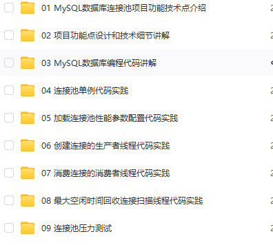 图片[1]-施磊-C++项目-手写数据库连接池-青知木杂货铺