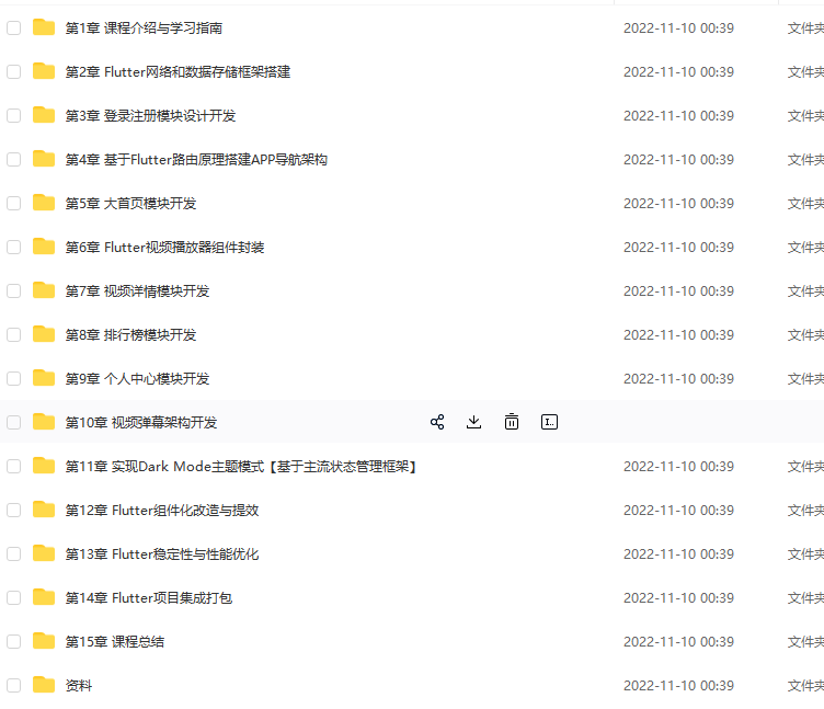 图片[1]-Flutter高级进阶实战 仿哔哩哔哩APP-青知木杂货铺