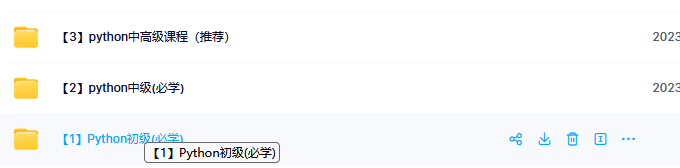图片[1]-黑马博学谷-新版Python开发就业课，初级+中级+高级项目实战-青知木杂货铺