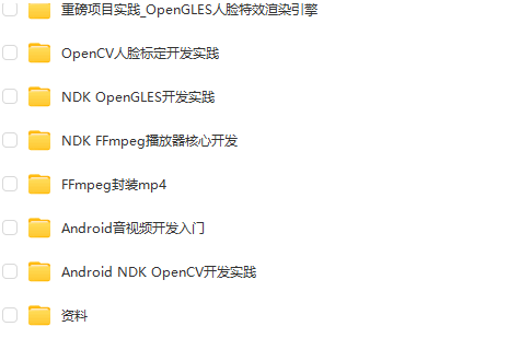 图片[1]-51CTO学堂-Android音视频图像处理NDK开发专家班|价值4980-青知木杂货铺