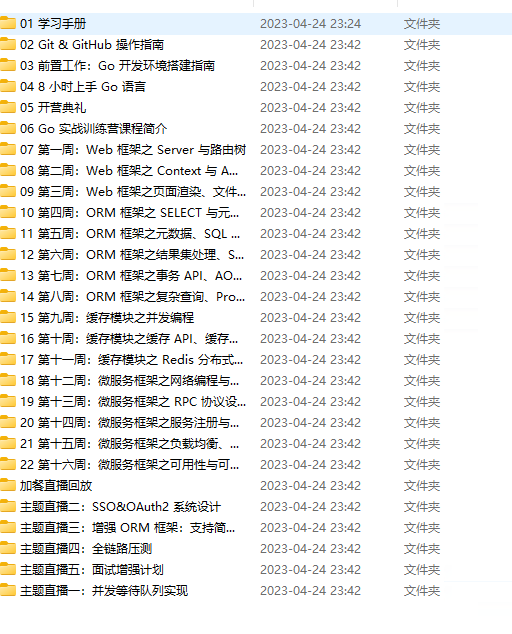 图片[2]-极客时间-Go实战训练营1期-青知木杂货铺