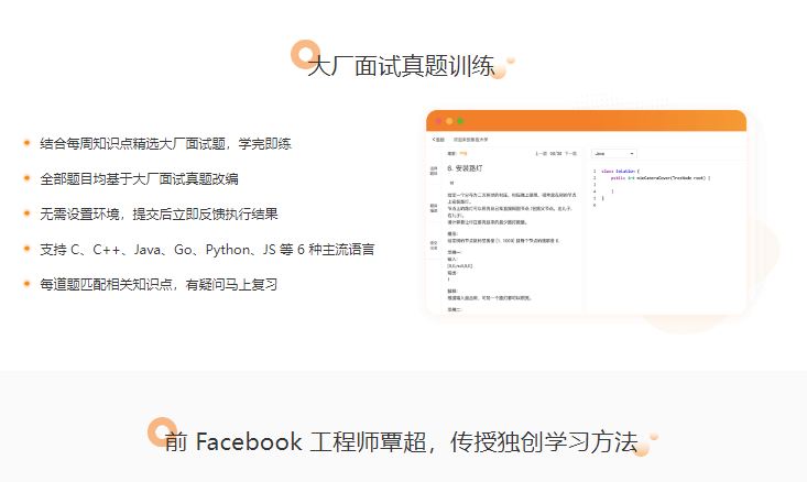 图片[3]-极客时间-覃超算法训练营-青知木杂货铺
