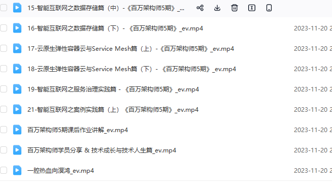 图片[2]-奈学-P8Java百万架构师5期-青知木杂货铺