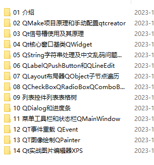 图片[1]-51CTO学堂-C++QT5跨平台界面编程原理-青知木杂货铺