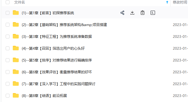 图片[3]-全局视角系统学习《推荐系统》，实战中提升竞争力-青知木杂货铺