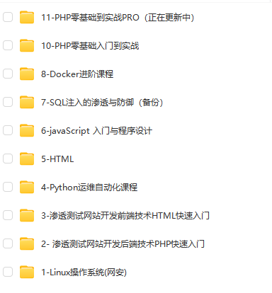 图片[3]-马士兵-网络安全大师课2023-青知木杂货铺