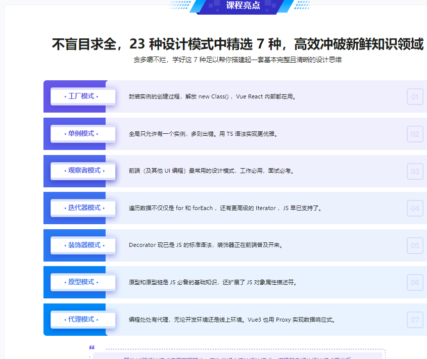 图片[2]-快速掌握前端必会的 7 种设计模式-青知木杂货铺